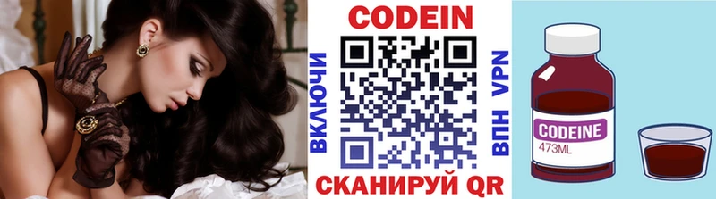 где купить   Новохопёрск  Кодеиновый сироп Lean Purple Drank 