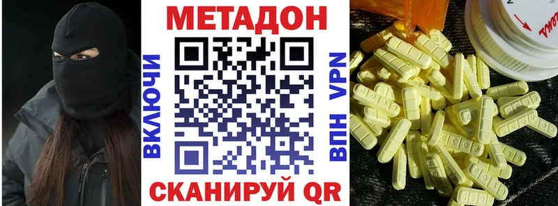 Метадон кристалл Новохопёрск